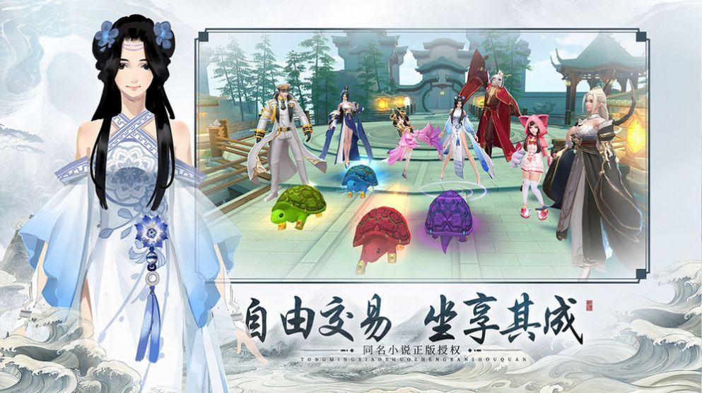 紫剑苍生诀截图1