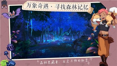 腾讯小森生活截图5