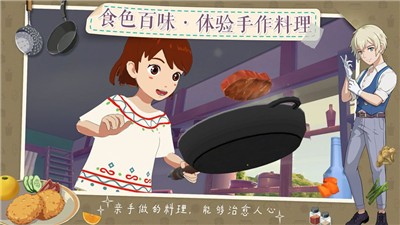 腾讯小森生活截图1