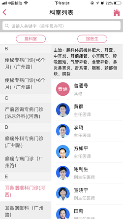 南京儿童医院