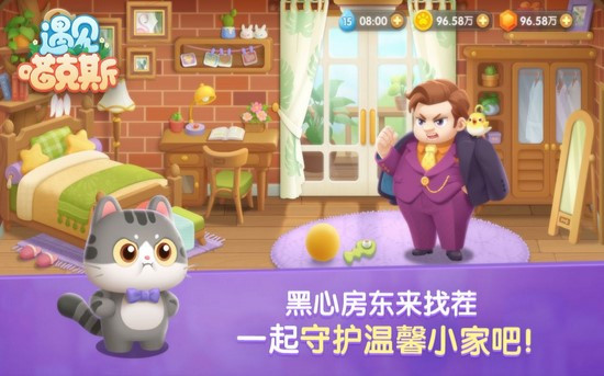 遇见喵克斯官方版截图2