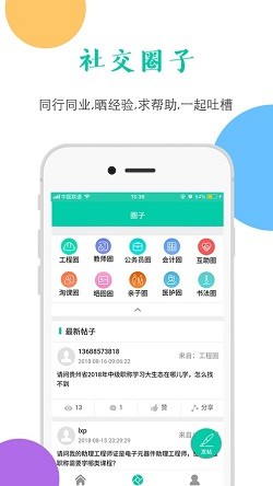 融学截图3