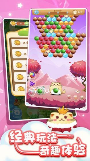 欢乐打泡泡截图2