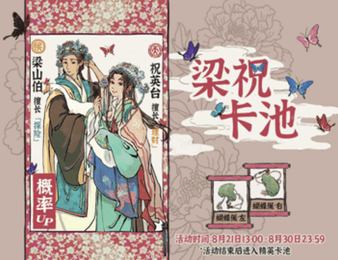 江南百景图七夕角色卡池怎么样