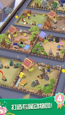 疯狂动物园三周年庆典截图2