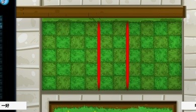 植物大战僵尸宅宅萝卜联机版截图4