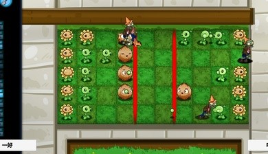 植物大战僵尸宅宅萝卜联机版截图2