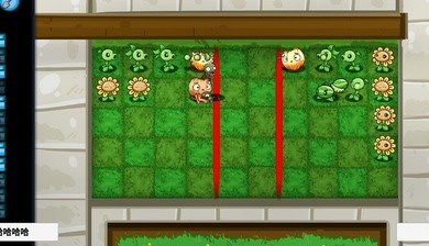 植物大战僵尸宅宅萝卜联机版截图1