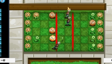 植物大战僵尸联机版