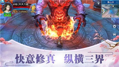 慕星仙侠传截图1