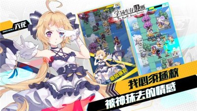 学园生存法则截图5