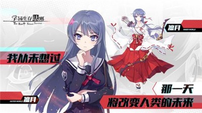 学园生存法则截图2