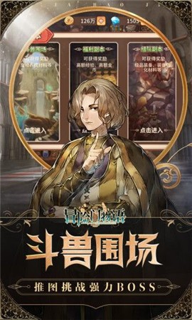 凯旋之门之冒险门物语截图2