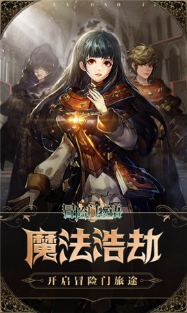 凯旋之门之冒险门物语截图3