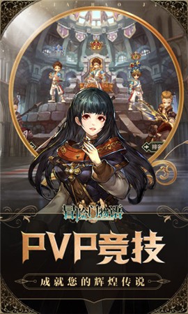 凯旋之门之冒险门物语截图1