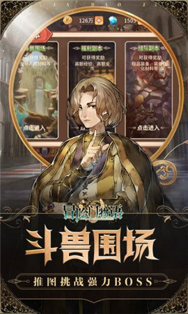 凯旋之门之冒险门物语