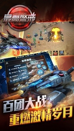 最高警戒手游截图2