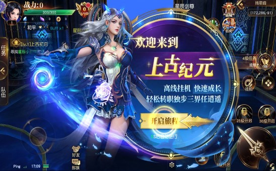 上古情歌官方版