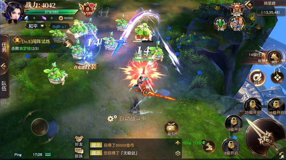 上古情歌官方版