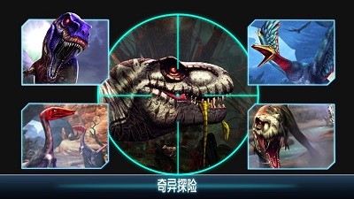 夺命侏罗纪截图3
