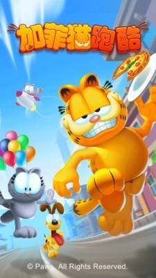 加菲猫欢乐跑截图2