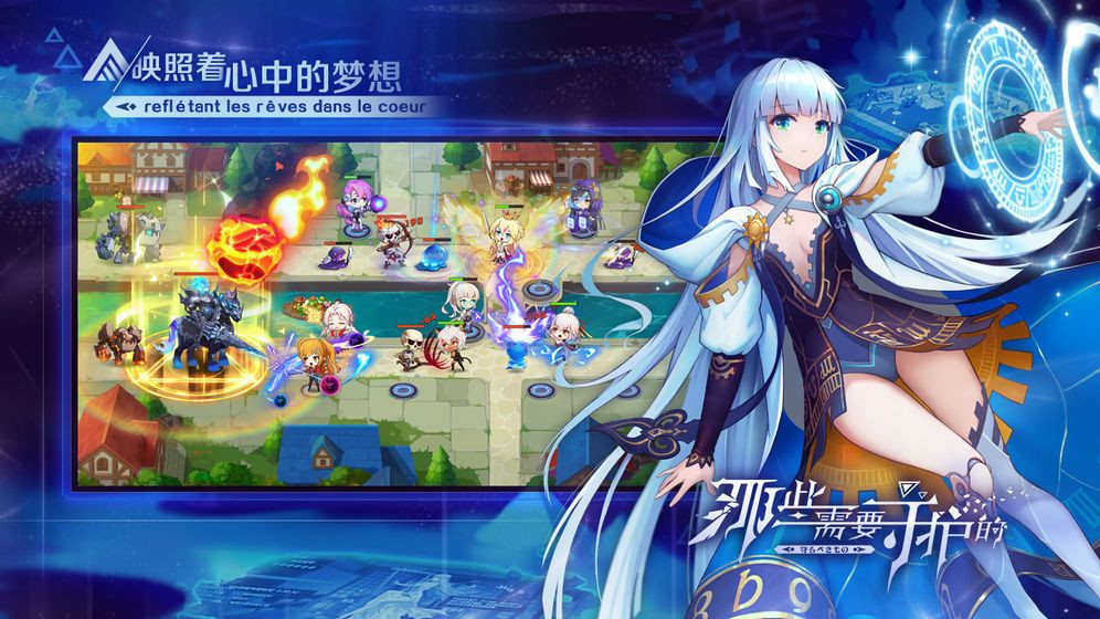 梦境守护者手游截图1