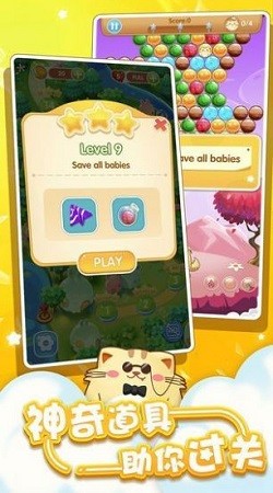 魔法消泡泡截图3