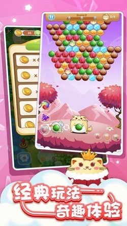 魔法消泡泡截图1