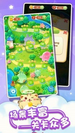 魔法消泡泡截图2