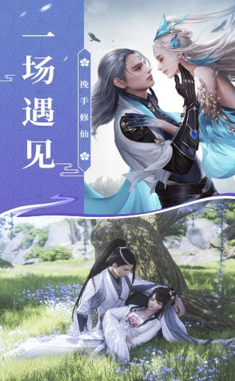 逆掌仙途官方版截图2