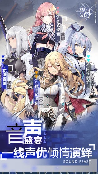 零域战线手游截图4