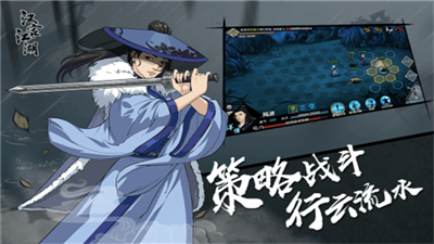 汉家江湖九游版