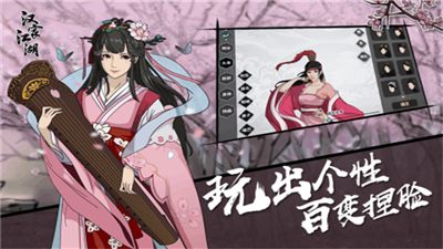 汉家江湖九游版