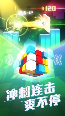 玩个球儿截图1