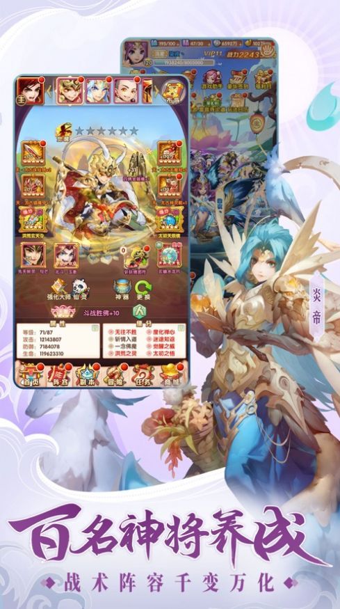 大圣西游除妖官网版