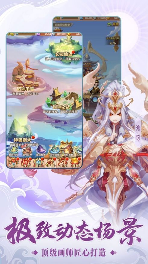 大圣西游除妖安卓版截图3