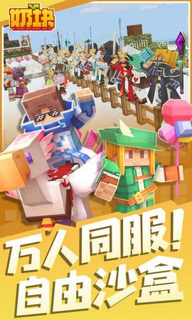 奶块超级食物桌截图2