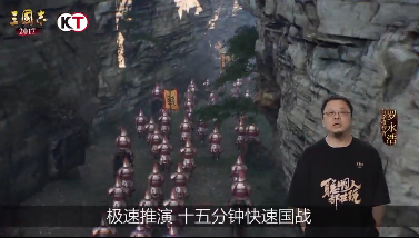 三国志自立为王