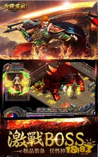 歪嘴战神传奇截图2