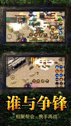 打金火龙服截图2