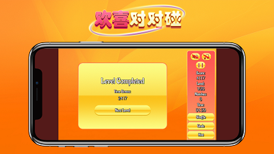 欢喜对对碰截图3