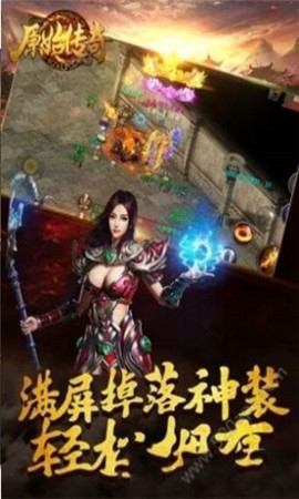 歪嘴龙王传奇截图3