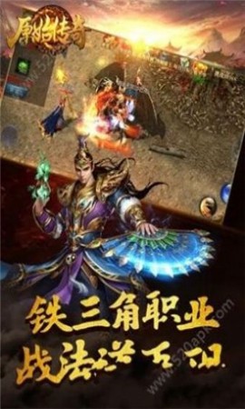 歪嘴龙王传奇截图1