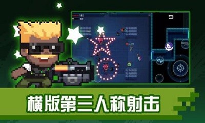 超级玩家我要回地球截图3