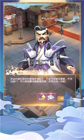 武林豪侠OL截图1