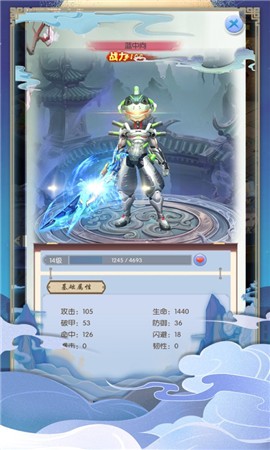 武林豪侠OL截图3