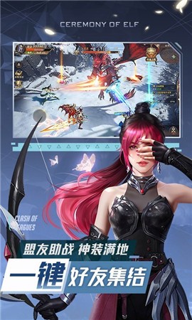 精灵盛典黎明截图3