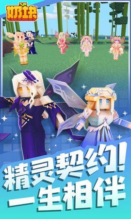 奶块5.0.2.0截图4