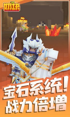 奶块5.0.2.0截图1