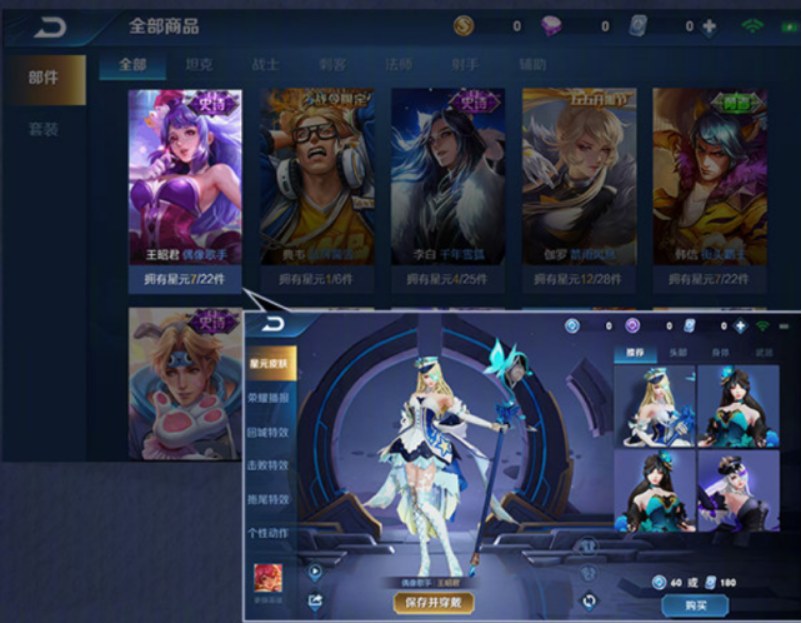 王者荣耀七夕返场皮肤多少钱2020